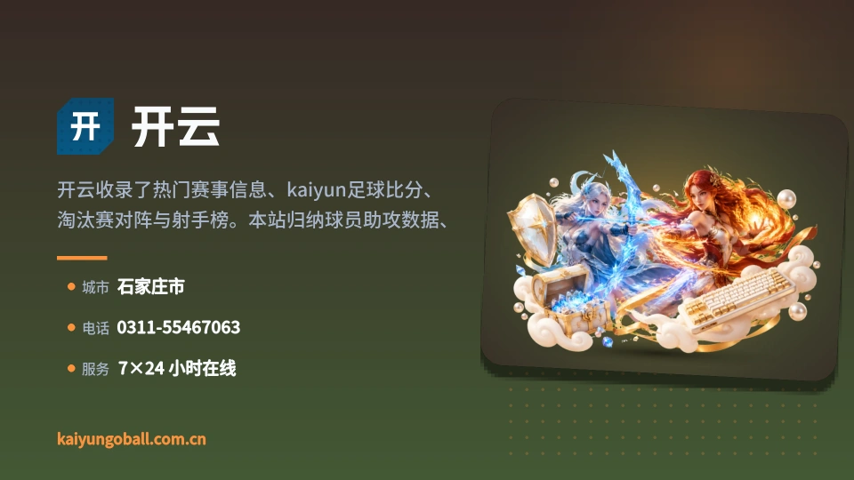 探索开云